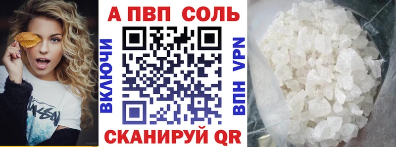 Альфа ПВП VHQ  Дзержинск 