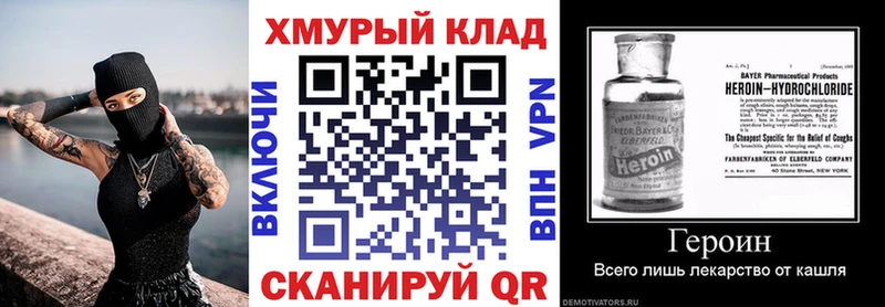 Героин VHQ  Дзержинск 
