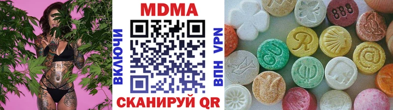 купить наркотики сайты  blacksprut ССЫЛКА  МДМА VHQ  Дзержинск 