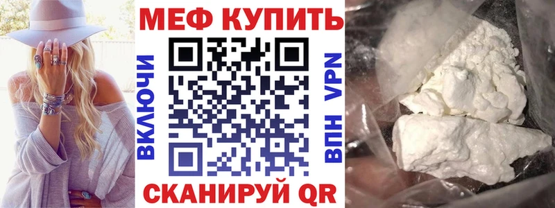 Мефедрон кристаллы  ссылка на мегу ONION  Дзержинск 