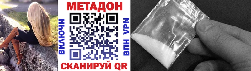 Метадон белоснежный  Дзержинск 